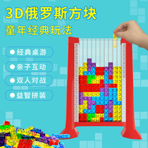  3D Tetris three-dimensional puzzle boys and girls 3-12 years old childrens early education puzzle building blocks desktop assembly toys