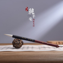 Chengzhutang brush professional grade high-grade and beginner pure Yangao Changfeng Dazhong number official book special pen two Wang Xingshu Chinese painting brush adult single calligraphy room decoration