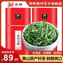 Qino Huangshan Mao Peak Green Tea 2023 New Tea Trip Grade Anhui Mao Jian Spring Tea official flagship store 250g