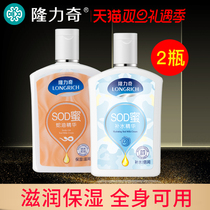 Longlich sod Honey Snake Ointment Body Lotion Anti-itch Moisturizing Moisturizing Anti-drying Skin Flagship Store Autumn Winter