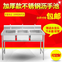 Thickened stainless steel Three-eye sink commercial three-pool kitchen washing basin disinfection sink sink sink
