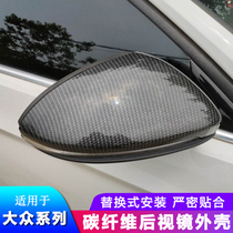 Golf 7 high 6 7 5 Lingdu CC Shangku Langyi modified carbon fiber reversing mirror shell Rearview mirror shell cover