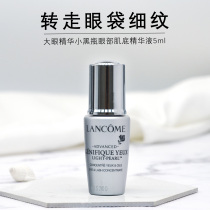 3 Lancome Lancôme small black bottle large eye essence of eye essence muscle bottom liquid 5ml Desalinated Eyelet