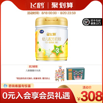 (Juhui)Feihe Xing Feifan A2 milk powder 3-stage infant formula milk powder 3-stage 708g*1 can