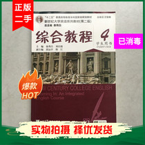 New Century University English Comprehensive Tutorials 4 The second edition of the second edition of the students with the book Qin Xiu Bai Shanghai Foreign Language Education Press Comprehensive Tutorials 4 Qin Xiubai