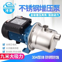 Guangdong Lingxiao BJZ type stainless steel jet type self-priming pump Jet pump household automatic booster pump water pump machine