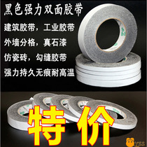 Exterior wall grid tape real stone paint double-sided tape black grid strip line imitation brick split strip special