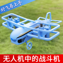  Primary school students childrens remote control aircraft model boy electric helicopter four-axis UAV mini induction aircraft