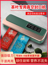Tea Special Sealing Machine Small Home Plastic Sealing Machine Commercial Packing Bag Vacuum Heat Seal Hot Shrink Film Instrumental