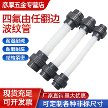 2-head hose by any live flanging PTFE bellows Teflon ptfe plastic PTFE bellows