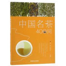Genuine Chinese Name Tea 400 Ask for Tea Tea Ceremony Tea China Famous Tea Chinese Herbal Tea Culture Tea Art Book Grand Total Tea Art Training Tea Art Book Tea Art Introductory Book China Famous Tea Ceremony Tea Class Tea Class