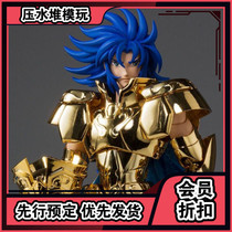 Cut-off Bandai 2021 Soul venue limited Holy Clothes Myth EX Saint Seiya Gemini Sagagalon