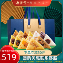 Five Fang Fasting Zongzi Gift Box Spread of Glutinous Rice Dumplings Black Truffle Pork Rice Dumplings Rice Dumplings Dark Pork Brown Pork Brown Rice Master Rice Dumplings