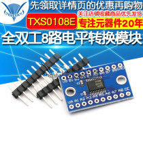 TXS0108E 8-bit bidirectional voltage converter High-speed full-duplex 8-channel level conversion module converter