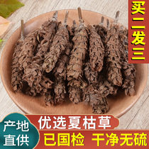 Prunella vulgaris non-Chinese herbal medicine tea Xia Gushu Grass Tablets soaked in water 250g