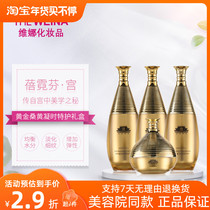 Shanghai Weina Bei Nifen Palace Golden Mulberry Yellow Condensation Time Special Care Gift Box South Korea Weina Huanggong Beauty Salon Same Style