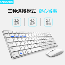 Leibai 9300 multi-mode home office Bluetooth Multimedia slim fashion wireless keyboard and mouse set