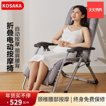 Kosaka Osaka Multi-Functional Foldable Massage Chair Small Home Full Weight Lunch Office Electric Massage Lounge