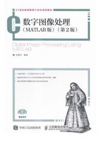 Digital image processing MATLAB version 2 2nd edition Zhang Defeng 9787115397690 peoples posts and telecommunications