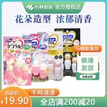 Japans Kobayashi Pharmaceutical toilet gel petal peach fragrance toilet deodorant deodorant deodorant air cleaner