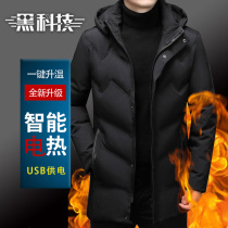 Van teased 2021 of the intelligent heat-in-the-cotton clothes