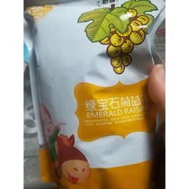 Discount Agro-ride Xinjiang special production Turpan green jewel raisin 500g free of washing seedless bulk 5 catties