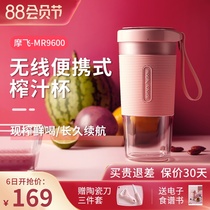 Mofei juicer multi-function household fruit small juicer cup electric portable fried juicer mini charging