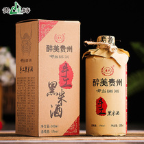 Guizhou specialty black glutinous rice wine 500ml pure brewed handmade sweet rice wine GJ