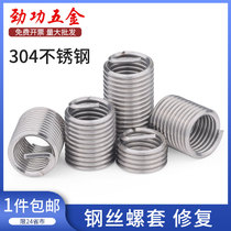 304 Stainless Steel Wire Screw Threaded Brace Threaded Sleeve M3M4M6M8M10M12L Wire Sleeve