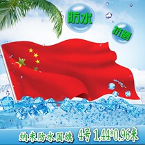 5-Star Red Flag 4 Flag Nano Waterproof China Flag Party Flag Flag National Day Decorated Flags 144 * 96 cm Standard Red Flag