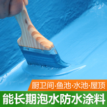 Fish pool waterproof paint toilet paint pool swimming pool ground anti-leaking mud glue outdoor sun protection leaking material