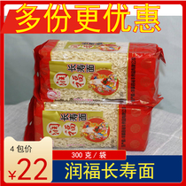 () Yufeng Runfu Longevity Noodles Noodles Non-fried Noodles Runfu Meizhou Noodles Fried Noodles