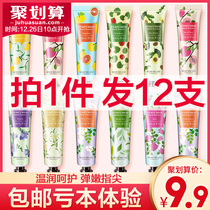 Hand cream 12 men and women universal moisturizing moisturizing hydrating spring and autumn skin rejuvenation anti-drying portable carry-on set