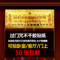 Over-mantra Sticker Bronzing Ruyi Wheel Spell with Buddhist Supplies Gold Foil Paper Adhesive Wall Sticker