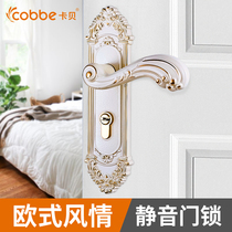 Cabe door lock indoor bedroom door lock European silent solid wood door lock household lock universal white door handle