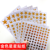 Kindergarten baby encouragement reward sticker Primary school student Praise Sticker Golden Star Sticker Bronzing five-pointed star Sticker