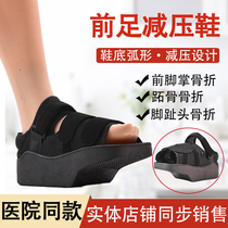 Forefoot decompression shoes toes forefoot fractures metatarsal fractures rehabilitation training hallux valgus postoperative shoes comfortable and breathable