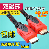 HDMI HD line KTV song machine dedicated cable