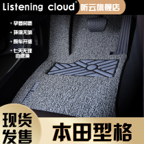 2022 models Honda type Geo special silk ring footbed Guangqi Car decorated interior retrofit Supplies New Grand full 22
