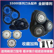 Philips shaver head SW5700 XZ5810 XZ5800 MVL5598 three-head blade mesh cover accessories