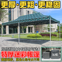 Camouflage tent plus rough outdoor cloth advertising steel stalls four angles folding extended umbrella parking rainshaft shade