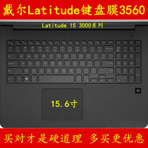  dell Dell 3560 keyboard film Lingyue 15 Notebook Latitude Computer 3000 Protective film Film Sticker