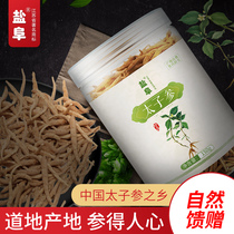 Taizi ginseng 150g Zherong pure with astragalus soup children natural Prince three powder with dried Ophiopogon japonicus