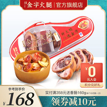 Golden word Jinhua Ham official shop) 1 25kg hoof soup ham meat gift box Gold and Silver Hoof specialty with hand gift