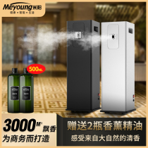 Commercial fragrant lavender 4S Aroma Machine Add Aroma Machine Hotel Hall Automatic Timing Spray Aroma Machine Lobby Bar Scented Machine