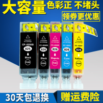  Suitable for Canon 825BK 826C 826M 826Y Ink cartridge IP4880 IP4980 MX888 ix6580 M