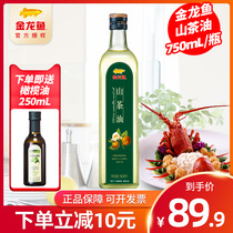 Alongus Oil Tea Seed Oil Tea Seed Oil 750ml Bottle Camellia Oil Vegetable Oil Edible Oil