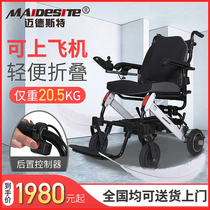 Midst electric wheelchair smart automatic elderly folding light small elderly disabled manual scooter