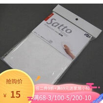 Limited time discount] Japanese Yamazaki Kangdo Satto_microfiber rag furniture cleaning a pack of 2 pieces