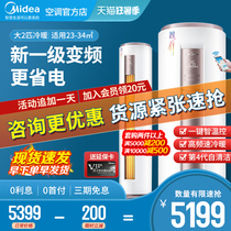 Spot quick hair] Midea Zhixing large 2 hp first-class variable frequency heating and cooling cylindrical vertical cabinet smart energy air conditioning YH200